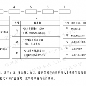 FRE系列标准液压马达